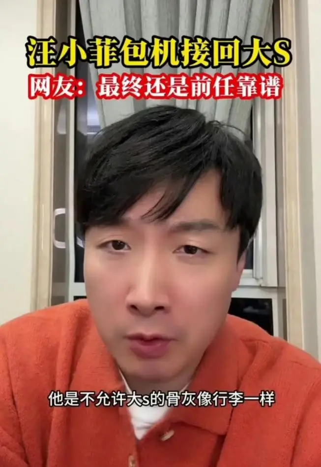 大S家人回应包机！小S许雅钧出钱，具俊晔护送，怒批汪小菲恶心_大S家人回应包机！小S许雅钧出钱，具俊晔护送，怒批汪小菲恶心_