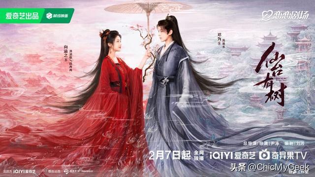 前世今生，师徒换乘，双向专宠！二月黑马古装剧就这部！__前世今生，师徒换乘，双向专宠！二月黑马古装剧就这部！