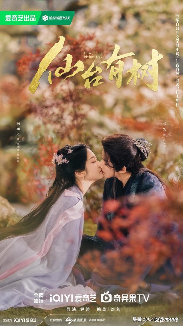 _前世今生，师徒换乘，双向专宠！二月黑马古装剧就这部！_前世今生，师徒换乘，双向专宠！二月黑马古装剧就这部！