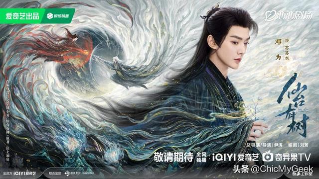 前世今生，师徒换乘，双向专宠！二月黑马古装剧就这部！_前世今生，师徒换乘，双向专宠！二月黑马古装剧就这部！_