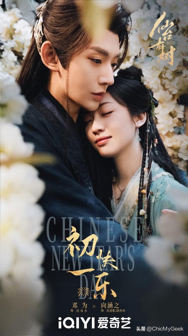 _前世今生，师徒换乘，双向专宠！二月黑马古装剧就这部！_前世今生，师徒换乘，双向专宠！二月黑马古装剧就这部！