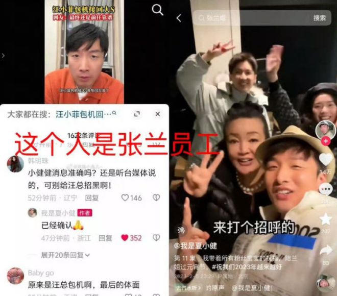 小S发声！否认汪小菲包机，痛批张兰母子炒作谎言：人在做天在看__小S发声！否认汪小菲包机，痛批张兰母子炒作谎言：人在做天在看
