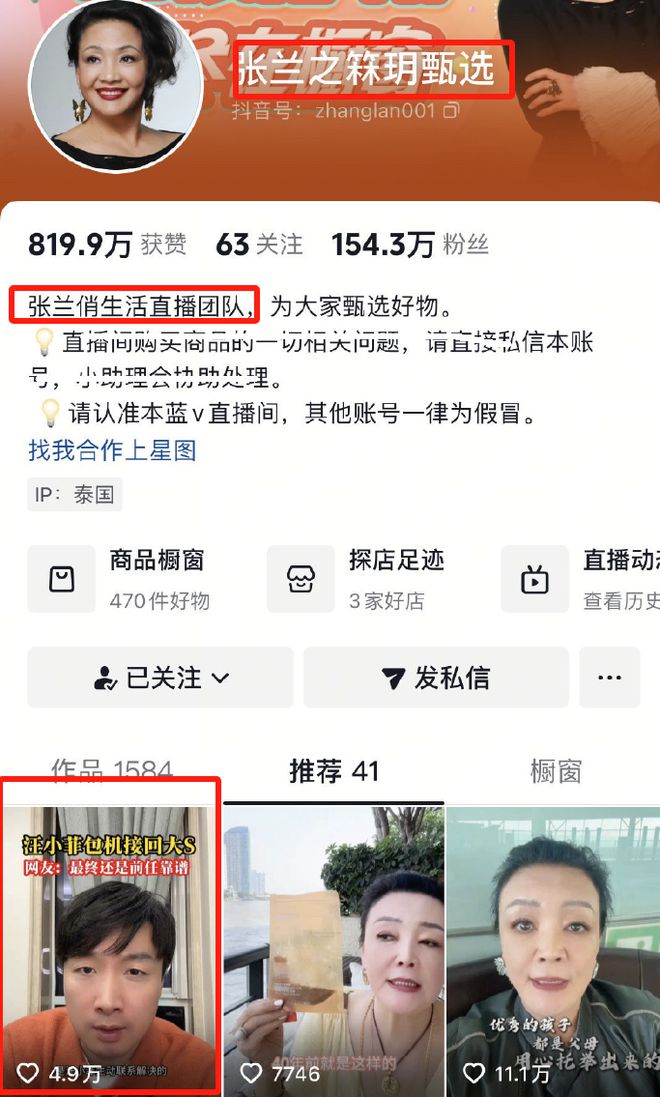 小S发声！否认汪小菲包机，痛批张兰母子炒作谎言：人在做天在看_小S发声！否认汪小菲包机，痛批张兰母子炒作谎言：人在做天在看_