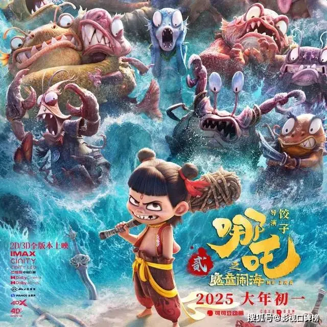 _哪吒票房破20亿_哪吒票房破25亿