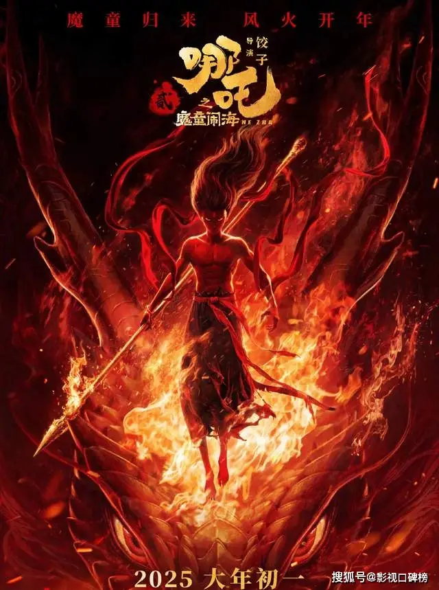 _哪吒票房破20亿_哪吒票房破25亿