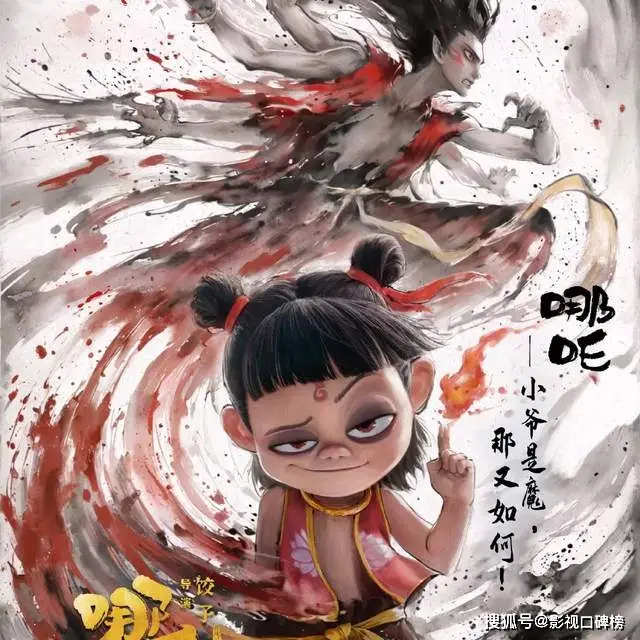 _哪吒票房破20亿_哪吒票房破25亿
