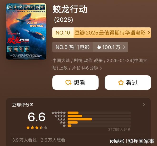 十亿投资打水漂，主创高喊公平，观众为什么对《蛟龙行动》不买账__十亿投资打水漂，主创高喊公平，观众为什么对《蛟龙行动》不买账