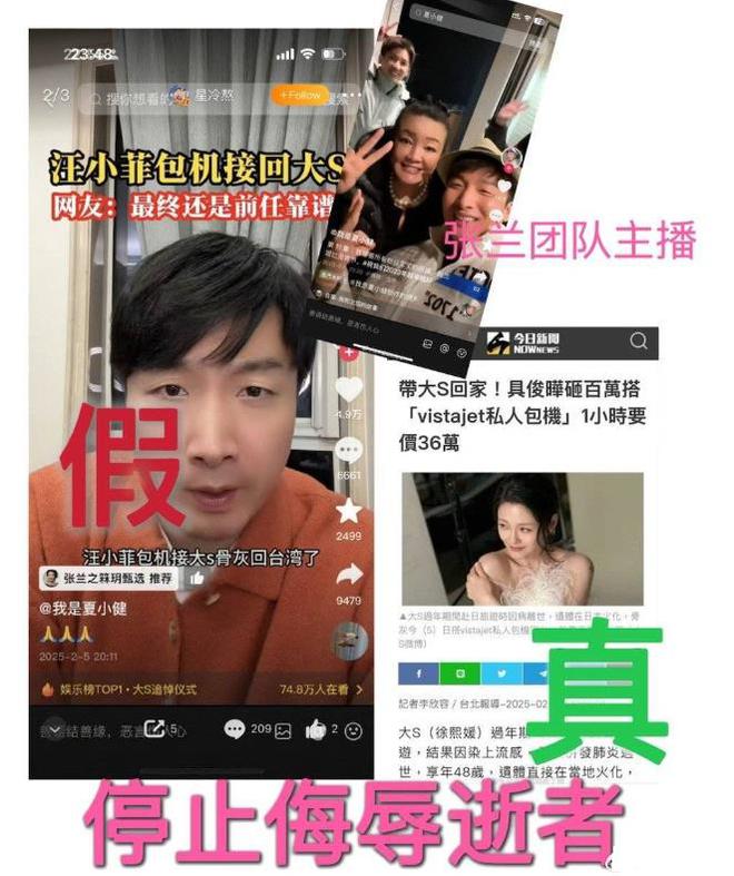 _大S亲友否认汪小菲包机，怒斥恶心至极，称赞具俊晔全程不离不弃_大S亲友否认汪小菲包机，怒斥恶心至极，称赞具俊晔全程不离不弃