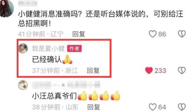 _大S亲友否认汪小菲包机，怒斥恶心至极，称赞具俊晔全程不离不弃_大S亲友否认汪小菲包机，怒斥恶心至极，称赞具俊晔全程不离不弃