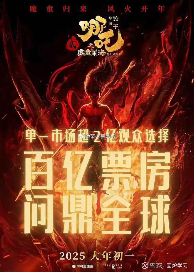 哪吒累计票房__哪吒票房成本