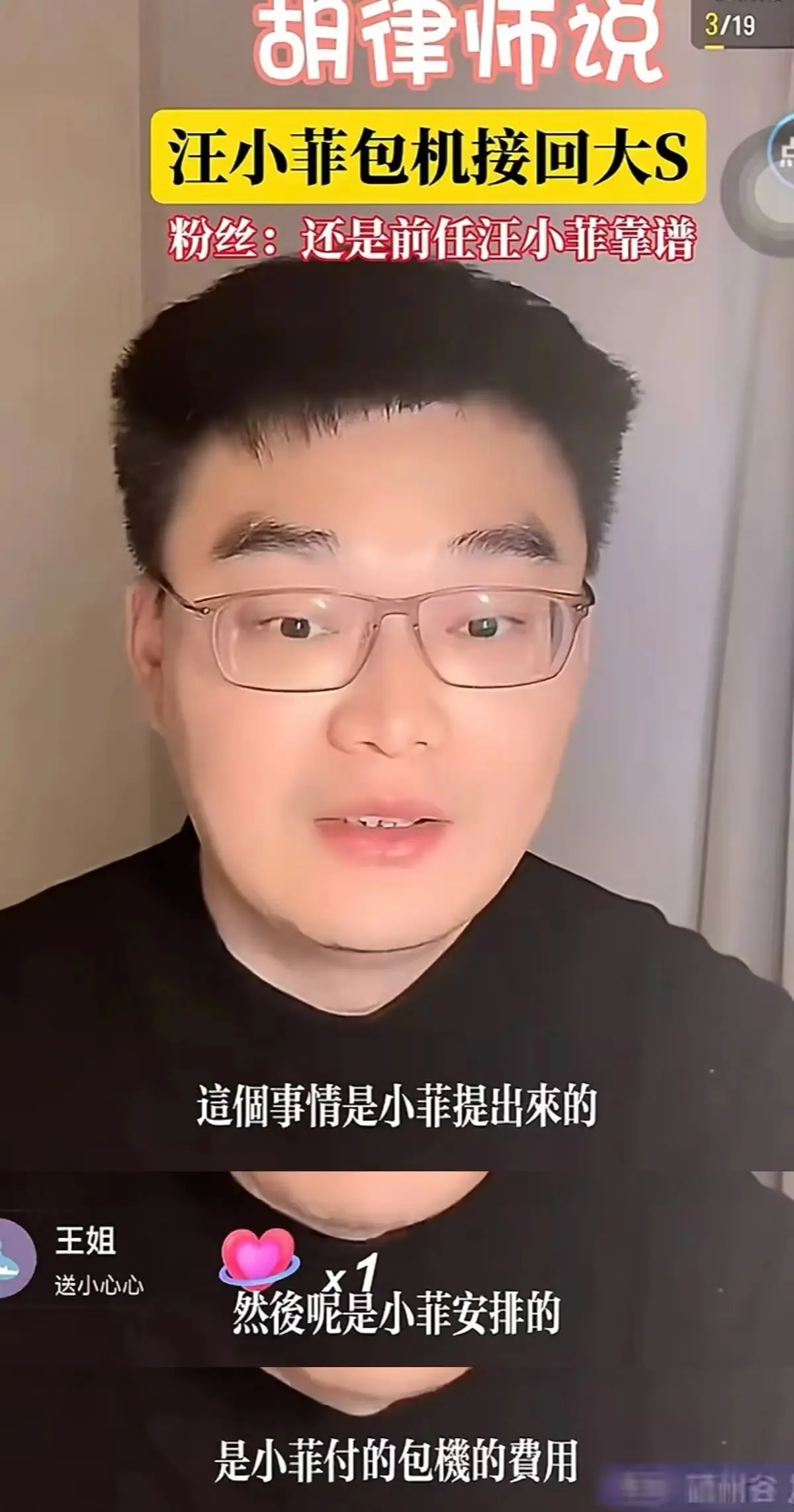 多名律师曝汪小菲出钱包机接回前妻骨灰，台媒辟谣是S家亲友团__多名律师曝汪小菲出钱包机接回前妻骨灰，台媒辟谣是S家亲友团