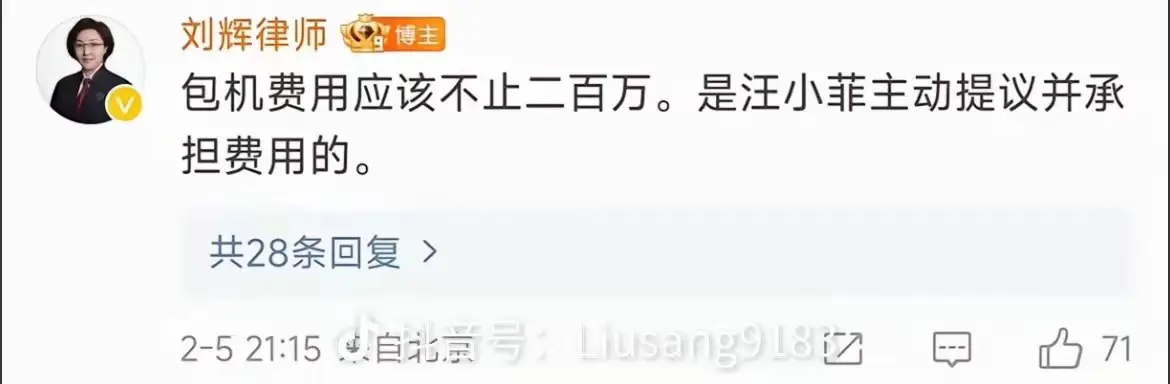 多名律师曝汪小菲出钱包机接回前妻骨灰，台媒辟谣是S家亲友团_多名律师曝汪小菲出钱包机接回前妻骨灰，台媒辟谣是S家亲友团_