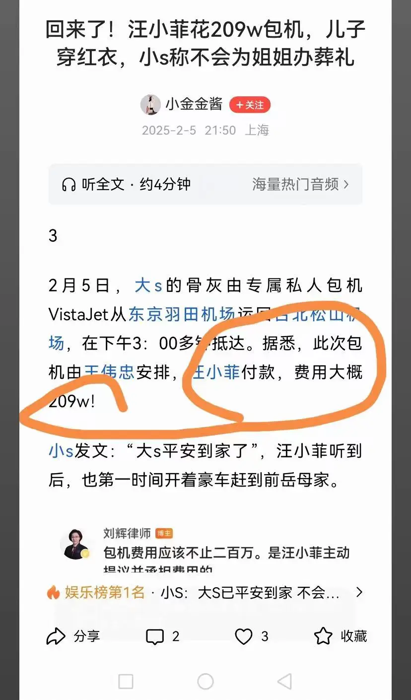 _多名律师曝汪小菲出钱包机接回前妻骨灰，台媒辟谣是S家亲友团_多名律师曝汪小菲出钱包机接回前妻骨灰，台媒辟谣是S家亲友团