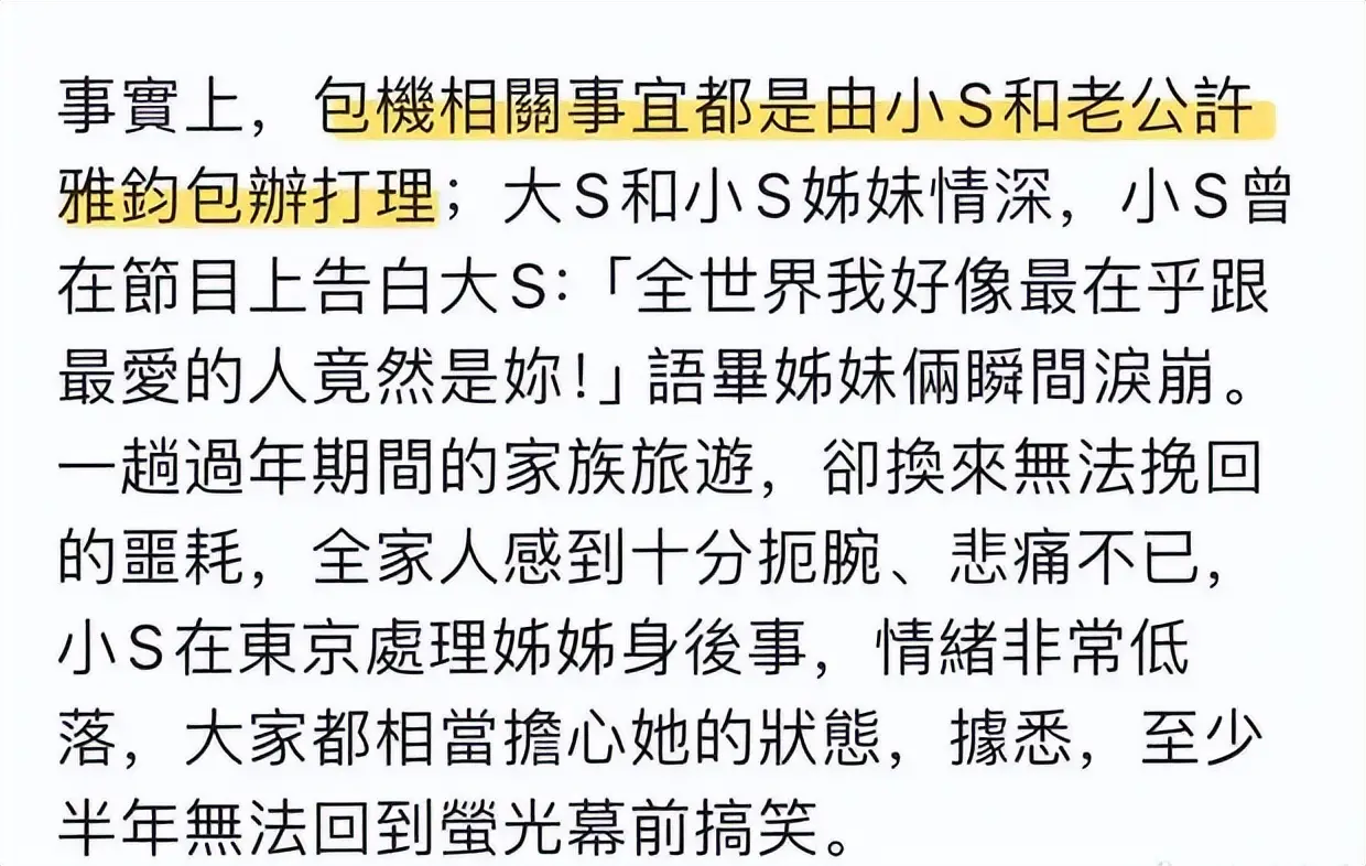 多名律师曝汪小菲出钱包机接回前妻骨灰，台媒辟谣是S家亲友团__多名律师曝汪小菲出钱包机接回前妻骨灰，台媒辟谣是S家亲友团
