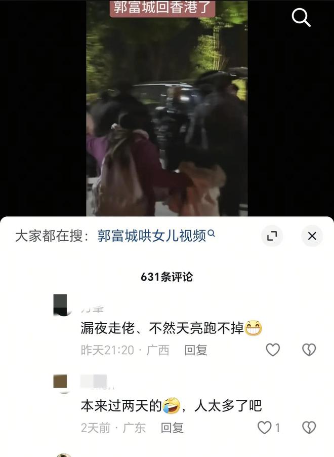 郭富城在上海拍的电影_上海名媛郭富城老婆_