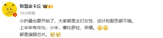 折叠屏小米华为_小米折叠屏和华为折叠屏手机_