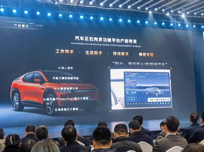 长安汽车发布北斗天枢2.0计划 深蓝S09首发亮相