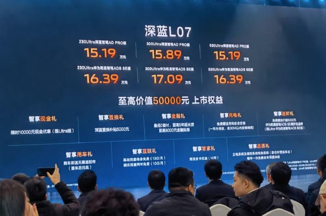 长安汽车发布北斗天枢2.0计划 深蓝S09首发亮相