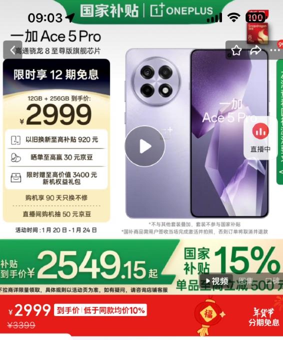 至尊版手机有什么不同_至尊版手机怎么样_