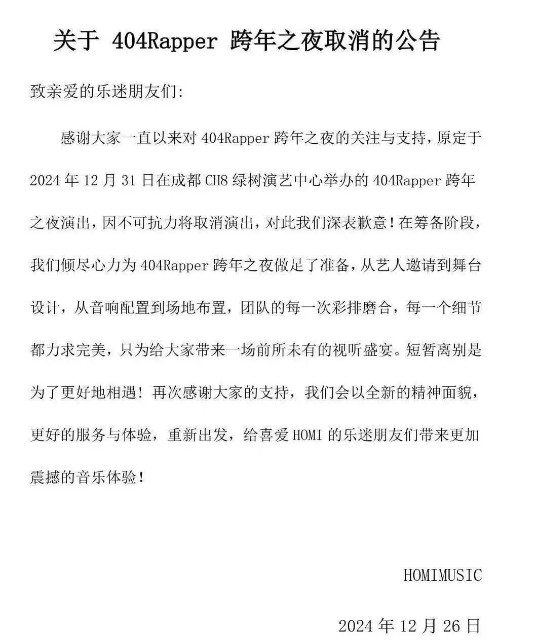 夜饮东坡醒复醉归来仿佛三更__寻仙2什么时候出正式