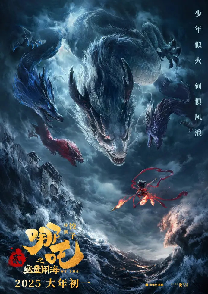 _《哪吒》票房被超后发文祝贺_哪吒票房很难超越