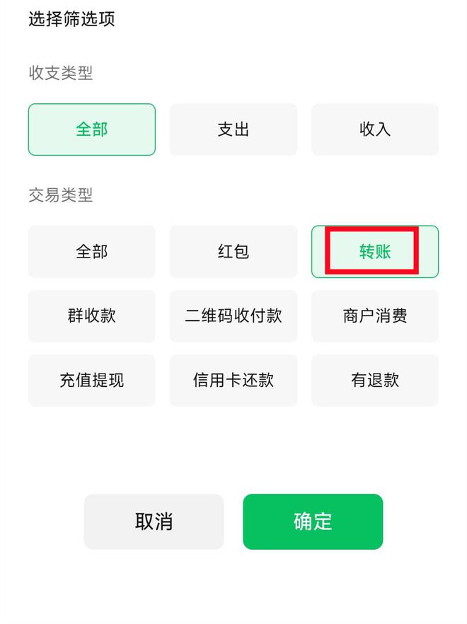 _有微信转账怎么恢复好友_转过帐的微信人能加吗