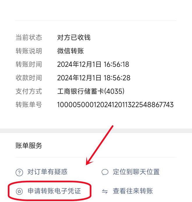 有微信转账怎么恢复好友_转过帐的微信人能加吗_