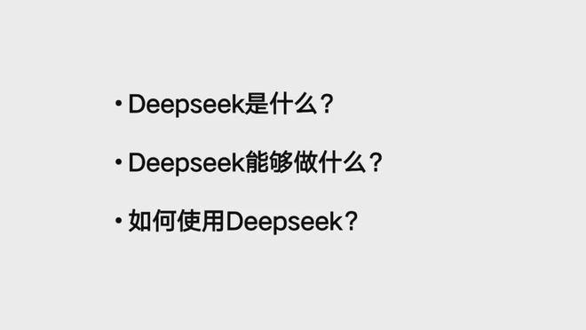 _清华大学DeepSeek使用手册，长达104页！（附PPT下载）_清华大学DeepSeek使用手册，长达104页！（附PPT下载）