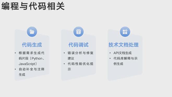清华大学DeepSeek使用手册，长达104页！（附PPT下载）__清华大学DeepSeek使用手册，长达104页！（附PPT下载）