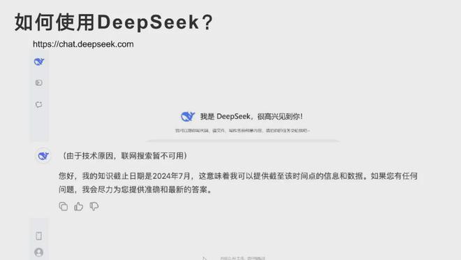 _清华大学DeepSeek使用手册，长达104页！（附PPT下载）_清华大学DeepSeek使用手册，长达104页！（附PPT下载）