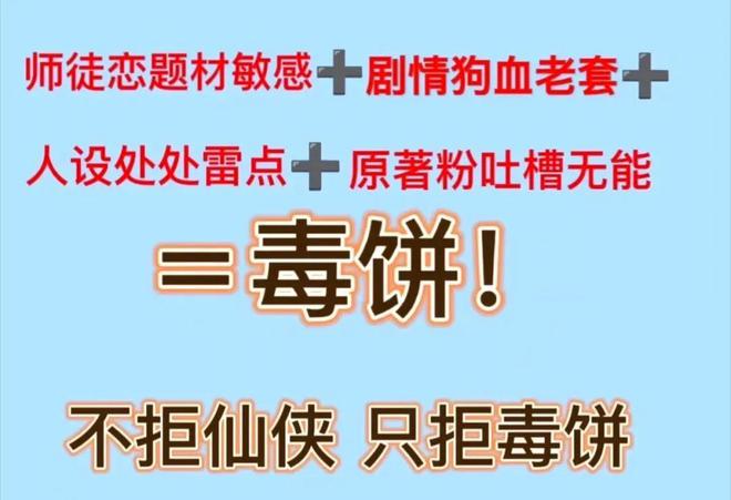 雷点满满！剧情单一、特效粗糙，《仙台有树》首播，清一色差评_雷点满满！剧情单一、特效粗糙，《仙台有树》首播，清一色差评_