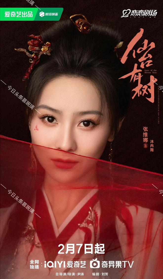 _雷点满满！剧情单一、特效粗糙，《仙台有树》首播，清一色差评_雷点满满！剧情单一、特效粗糙，《仙台有树》首播，清一色差评
