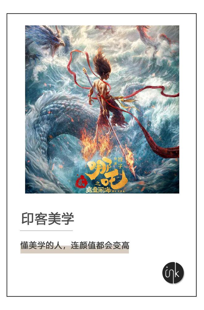 哪吒时代nezar__哪咤时代