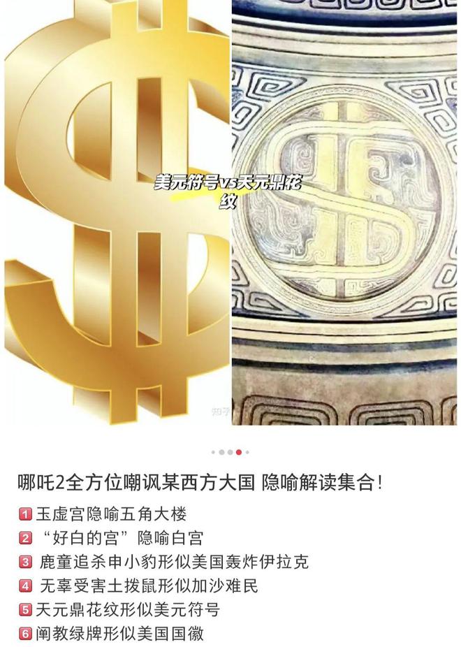 哪吒时代nezar__哪咤时代