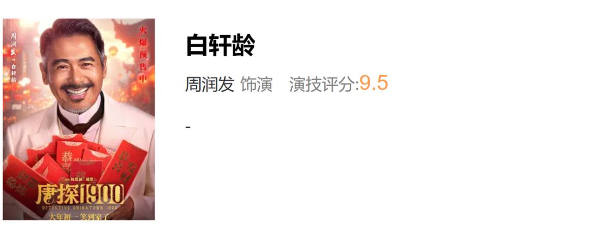 王宝强周星驰视频__王宝强拍周星驰电影