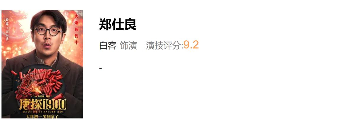 王宝强拍周星驰电影__王宝强周星驰视频