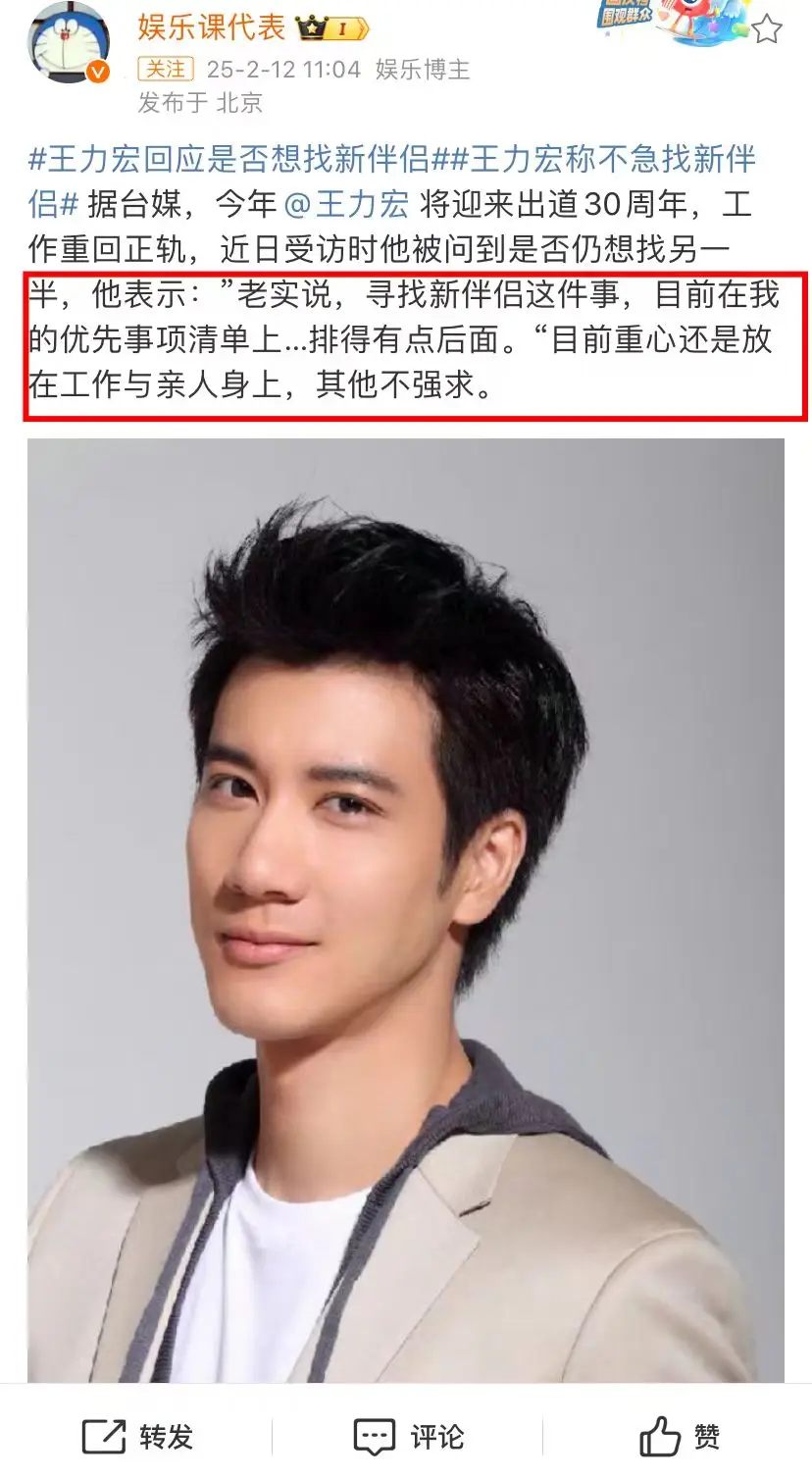 王力宏心机_王力宏好心分手_
