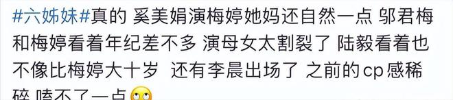 《六姊妹》大爆，弃剧呼声却越来越高，李幼斌的话，终于有人信了_《六姊妹》大爆，弃剧呼声却越来越高，李幼斌的话，终于有人信了_