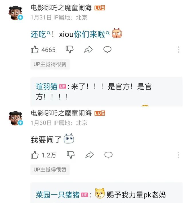 哪吒票房破30亿导演_哪吒票房破50亿热点分析_