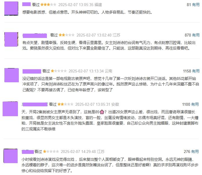 刘诗诗刘心悠__刘诗诗手掌