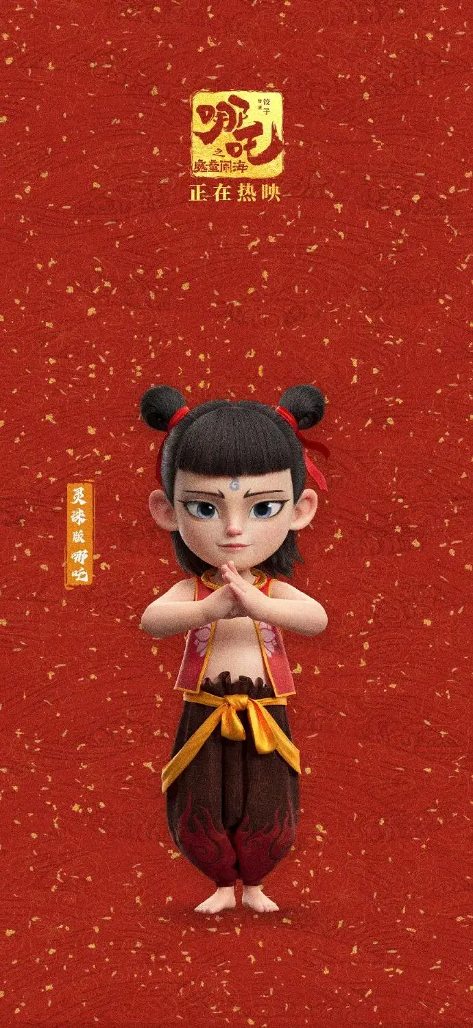 哪吒重塑金身_哪吒重塑_