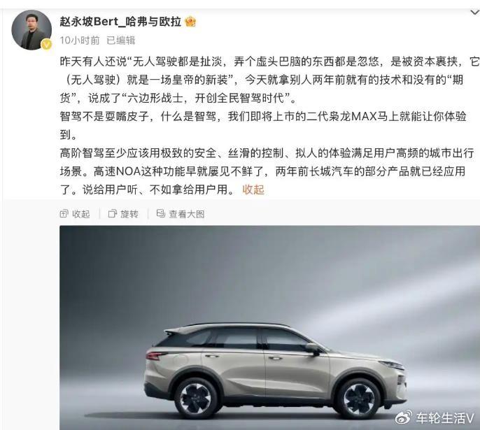 智驾增强_华夏威名沃智驾官网_