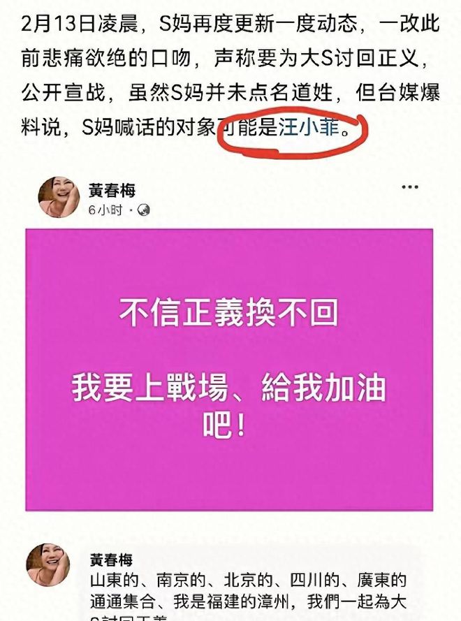 _S妈或许慌了，汪小菲取关她以及律师团已开工，大事不妙了！_S妈或许慌了，汪小菲取关她以及律师团已开工，大事不妙了！