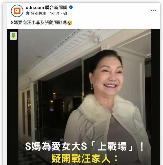 S妈或许慌了，汪小菲取关她以及律师团已开工，大事不妙了！__S妈或许慌了，汪小菲取关她以及律师团已开工，大事不妙了！