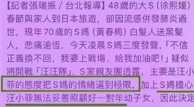 S妈或许慌了，汪小菲取关她以及律师团已开工，大事不妙了！__S妈或许慌了，汪小菲取关她以及律师团已开工，大事不妙了！