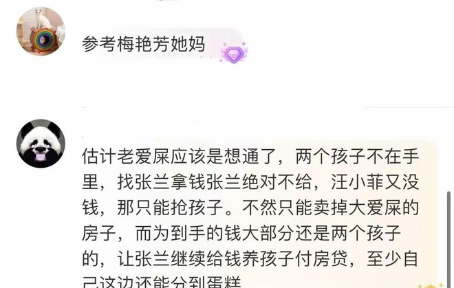 S妈或许慌了，汪小菲取关她以及律师团已开工，大事不妙了！__S妈或许慌了，汪小菲取关她以及律师团已开工，大事不妙了！