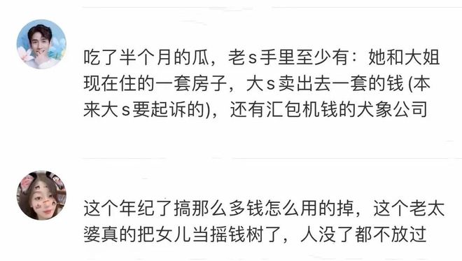 _S妈或许慌了，汪小菲取关她以及律师团已开工，大事不妙了！_S妈或许慌了，汪小菲取关她以及律师团已开工，大事不妙了！