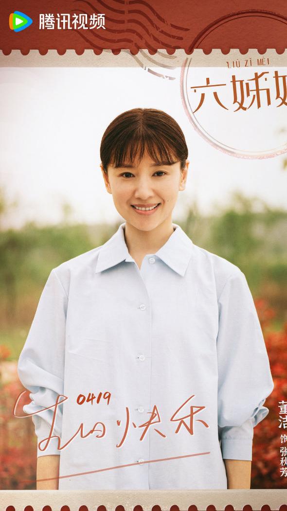 《六姊妹》张秋芳比何家丽过得好，才知她看似恋爱脑，其实最聪明__《六姊妹》张秋芳比何家丽过得好，才知她看似恋爱脑，其实最聪明