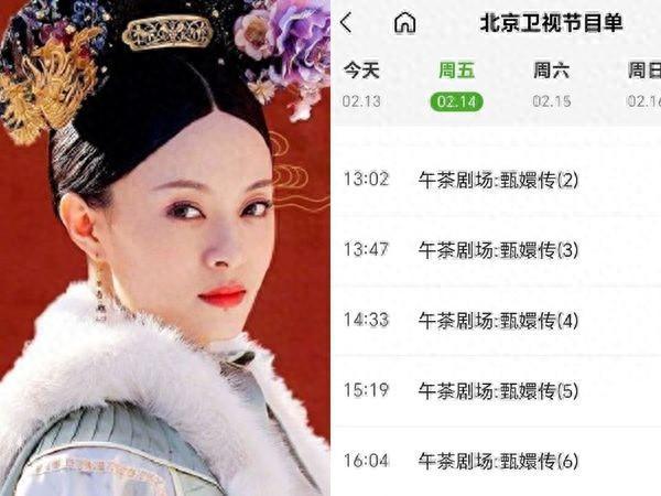 甄嬛传穿帮电视__甄嬛剧组重聚国剧盛典完整版