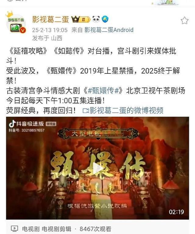 _甄嬛传穿帮电视_甄嬛剧组重聚国剧盛典完整版